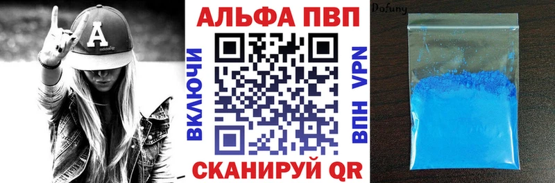 A PVP Соль купить Саратов