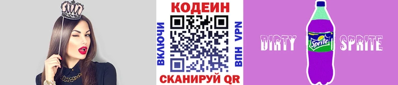 Кодеиновый сироп Lean напиток Lean (лин) Саратов