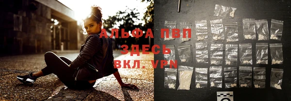 ALPHA-PVP Бронницы