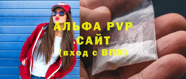 ALPHA-PVP Бронницы