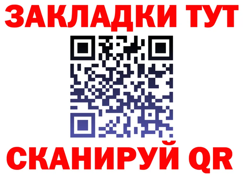 Как найти наркотики? это клад Саратов