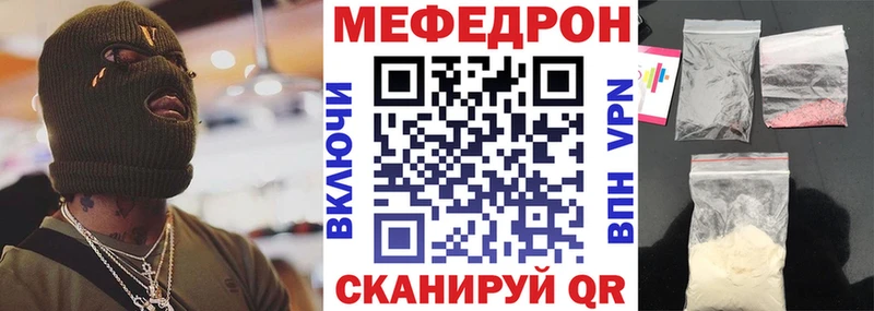 Мефедрон мука Саратов