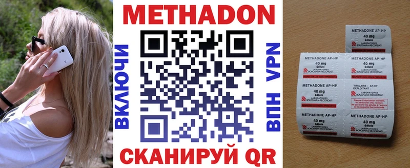 МЕТАДОН мёд  hydra tor  Саратов 